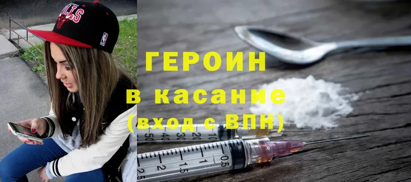 hydra   Урюпинск  Героин Heroin 