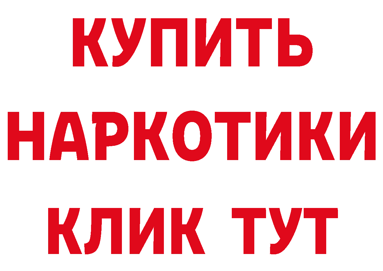 Где можно купить наркотики?  клад Урюпинск