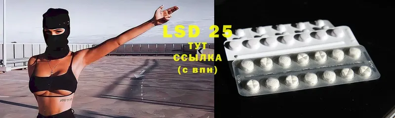 LSD-25 экстази ecstasy  купить  сайты  Урюпинск 